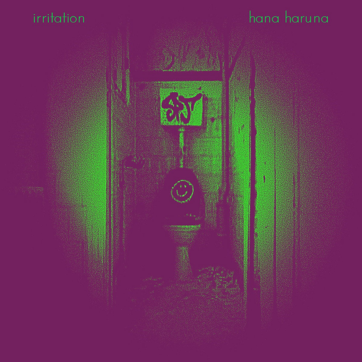 Irritation / Hana Haruna Irritation / Hana Haruna Basement Corner
