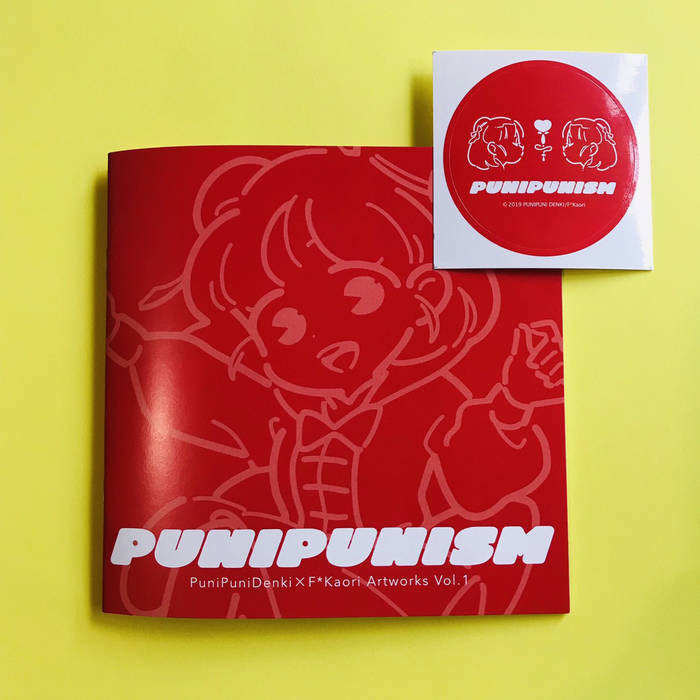 PUNIPUNISM | punipunidenki