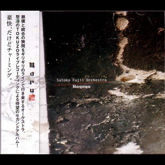 Satoko Fujii Orchestra Nagoya: New Album ‘Korekara’ Released