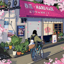 邦楽 Solitude 2:14 am / Look up at the sky LP Look Up At The Sky | Solitude 2:14am | Miles Apart Records