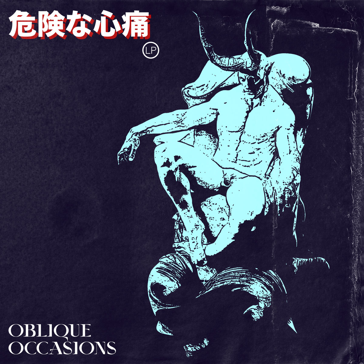 危険な心痛 lp | Oblique Occasions