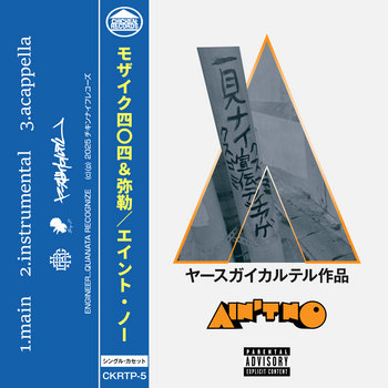 Music | mosaic404