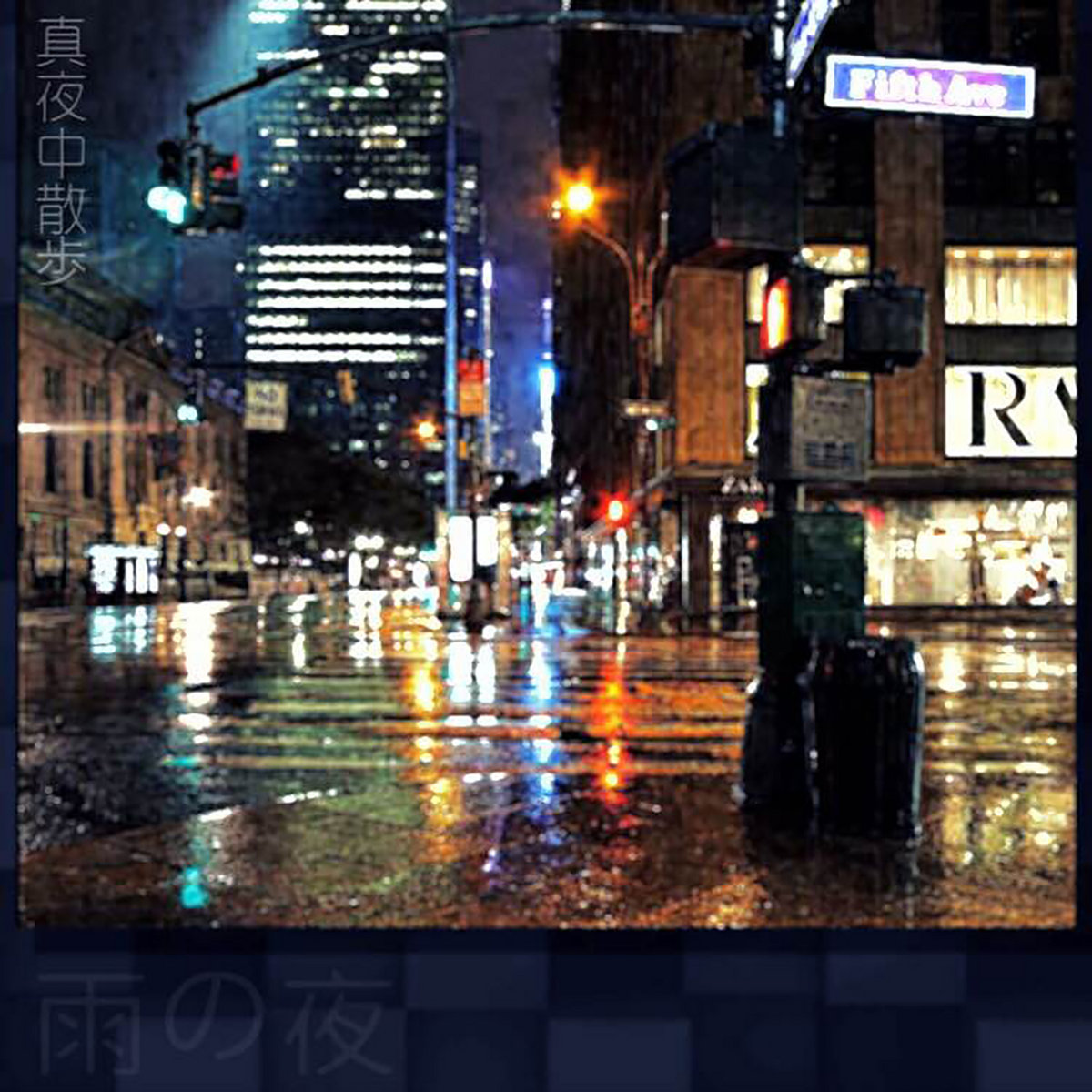 Midnight W A L K 真夜中の散歩 青tux B O G U S Collective