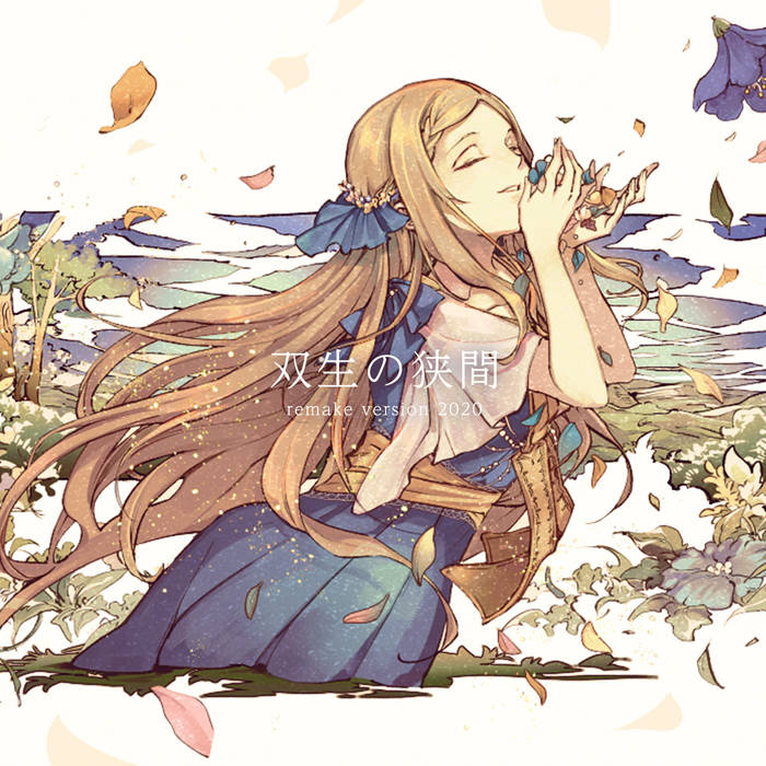 Sousei no hazama / 双生の狭間 | Hagall x 152Hz | Hagali