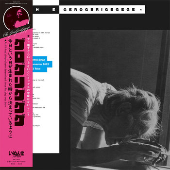 1*様 THE GEROGERIGEGEGE 　NOTHING TO HEAR The Gerogerigegege – Nothing To Hear / Nothing To1985