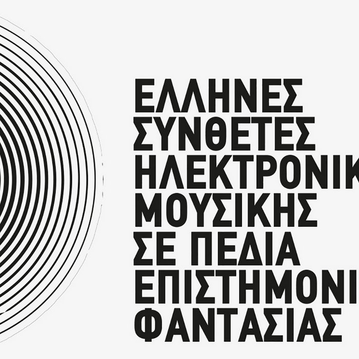 Greek Composers of Electronic Music in Sci Fi Soundscapes Various