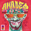 AMADEO 85 feat AMEEGA & LEXWORXX