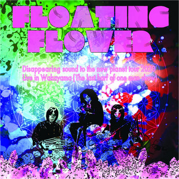 Music | Floating Flower