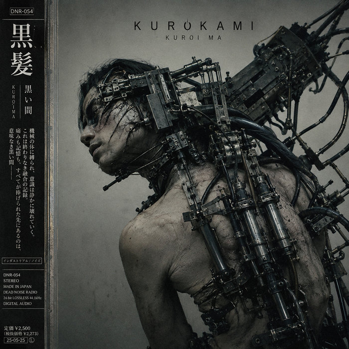 Kuroi ma