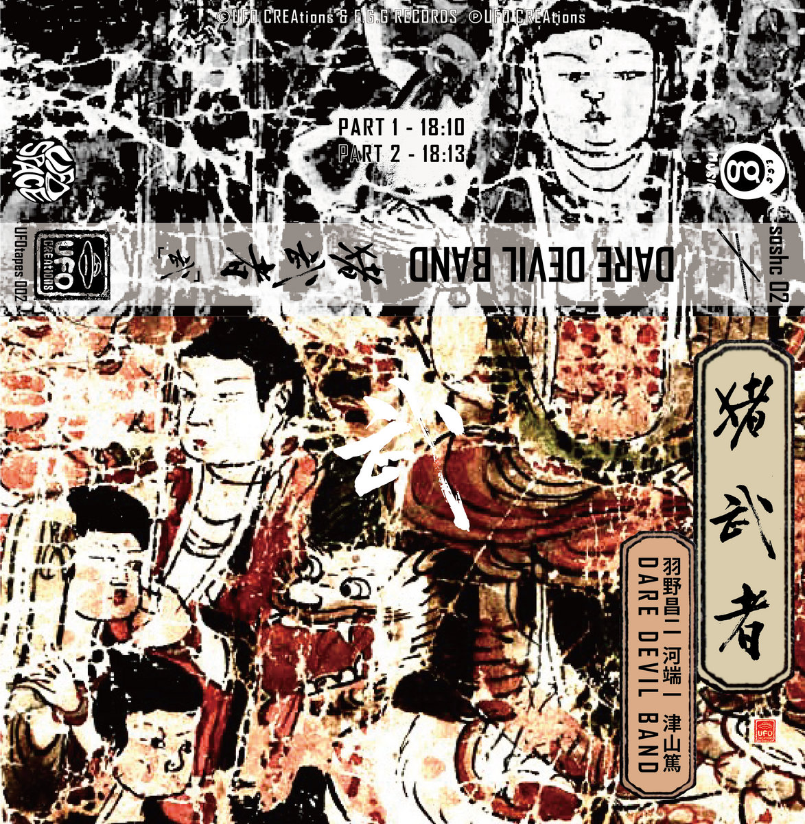 アート・デザイン・音楽 DANIEL DENGER if we go, we go together WE