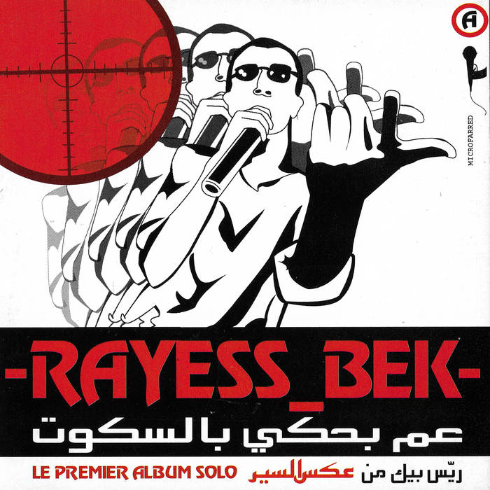 3am Behkeh bil Soukout Cover Art