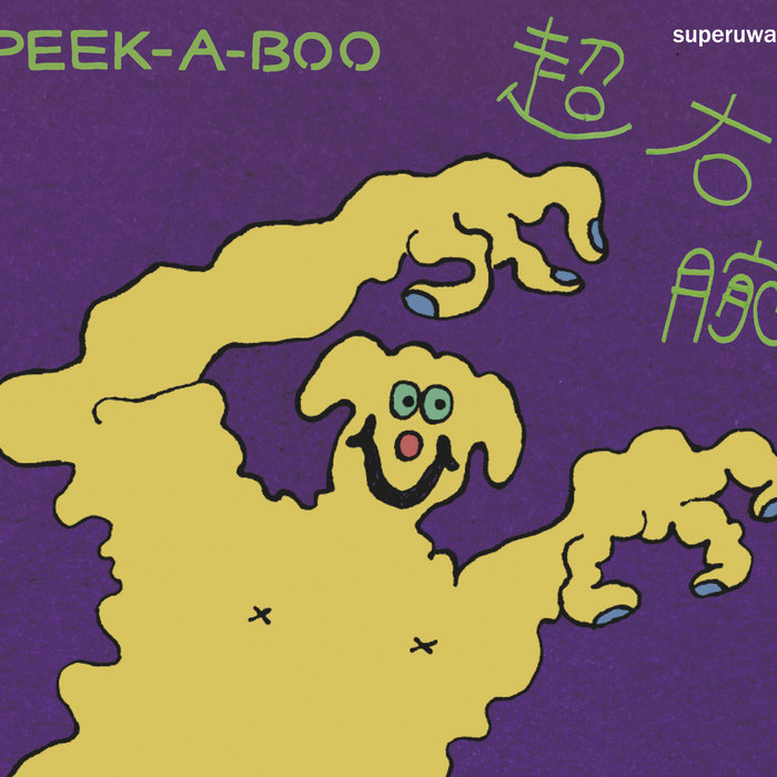 その他 Boo PEEK-A-BOO | 超右腕 super uwan | PASSION RECORDS