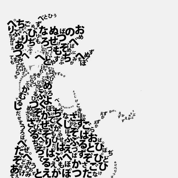 words and music, by 707c
