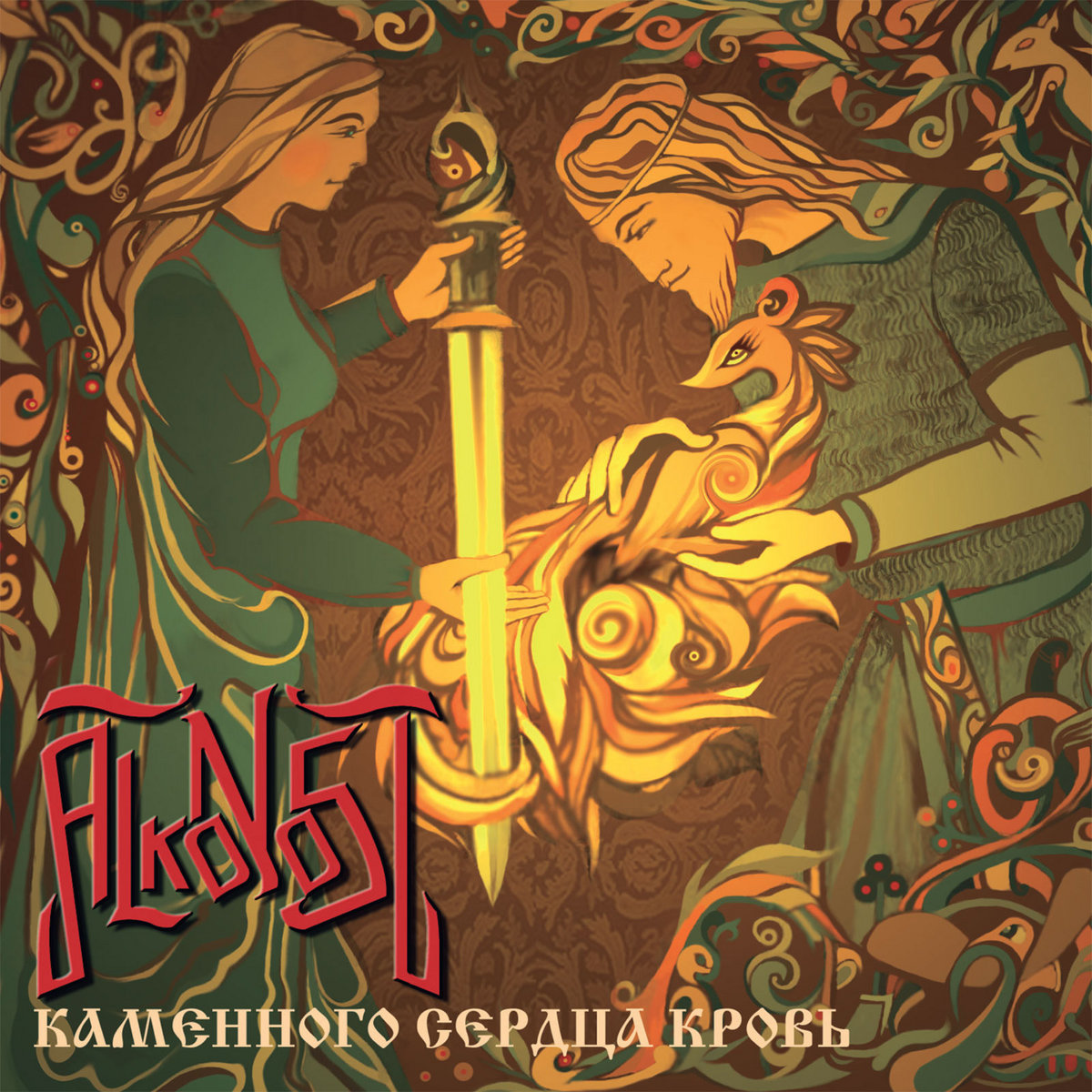 ALKONOST - Каменного Сердца Кровь LP (2016) | Alkonost | Beverina