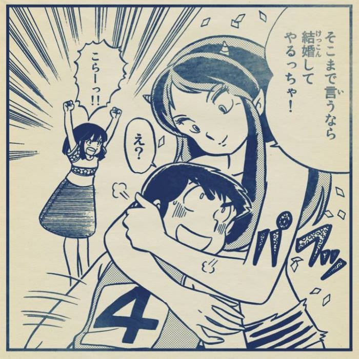 恋の三角ブラックホール | 諸星あたる Is The Bastard