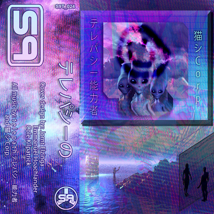 誘惑の目 | t e l e p a t h テレパシー能力者 | Section 9