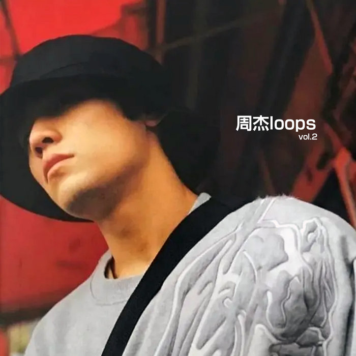 周杰loops vol.2 | dropp