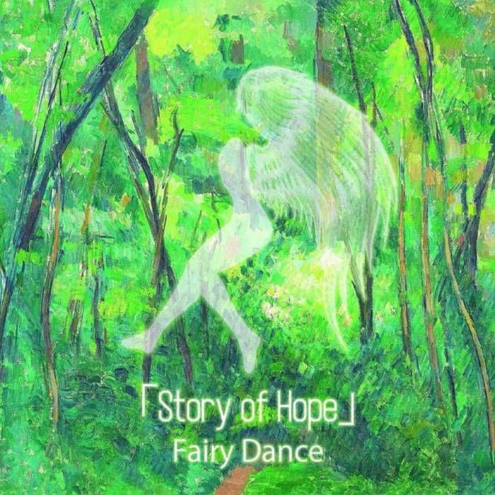 Story of Hope Fairy Dance 希少　廃盤 Fairy Dance | 「Story of Hope」