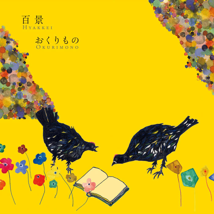 OKAMADON HINOKUNI オカマドン ヒノクニ レイリーヒュッゲ （Okurimono 