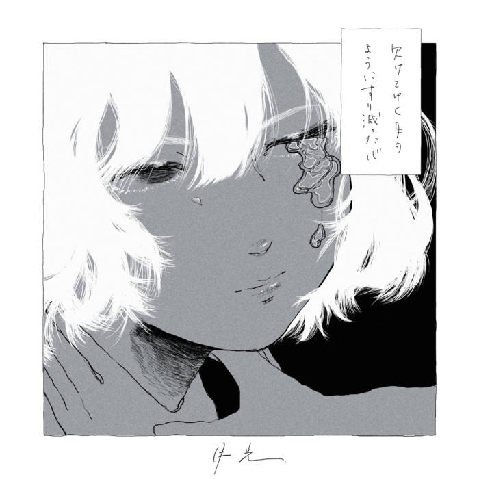 月光 | Blurred City Lights