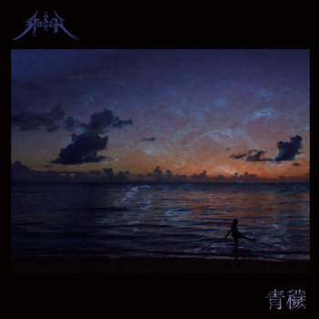 Music | Zero Dimensional Records