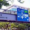 Shinjuku Station