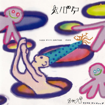 Music | suppa micro panchop