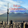 Tokyo Chikatetsu vol 1 Cover Art