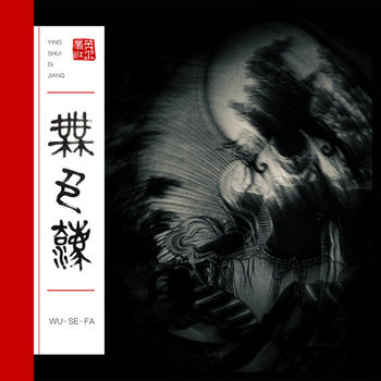 Music | Dying Art Productions