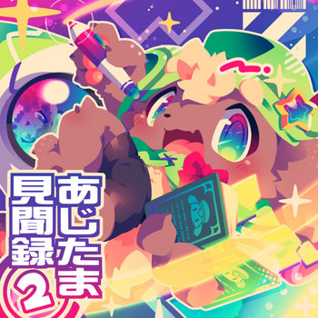 あちゃあちゃページです。 阿修羅ちゃん】Ashura-chan【Ado】ENGLISH COVER | MDA3STAR x