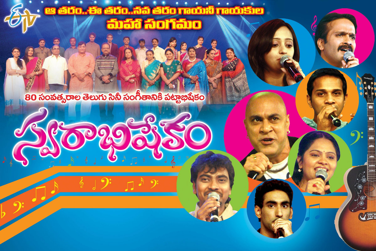 mooruvare vajragalu mp3 songs