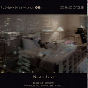 Night Love「サンセット Network❾❶」/Cosmic Cycler cover