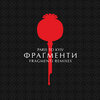 Fragmenti Remixes Cover Art