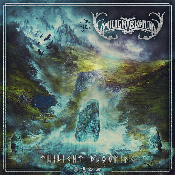 Gloomy sunday rezso seress. Gloomy heart текст. Metal bloom. Shape of my heart текст. Gloomy heart текст.