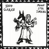 Movie Star Junkies / Jeff Clarke - Split 7"