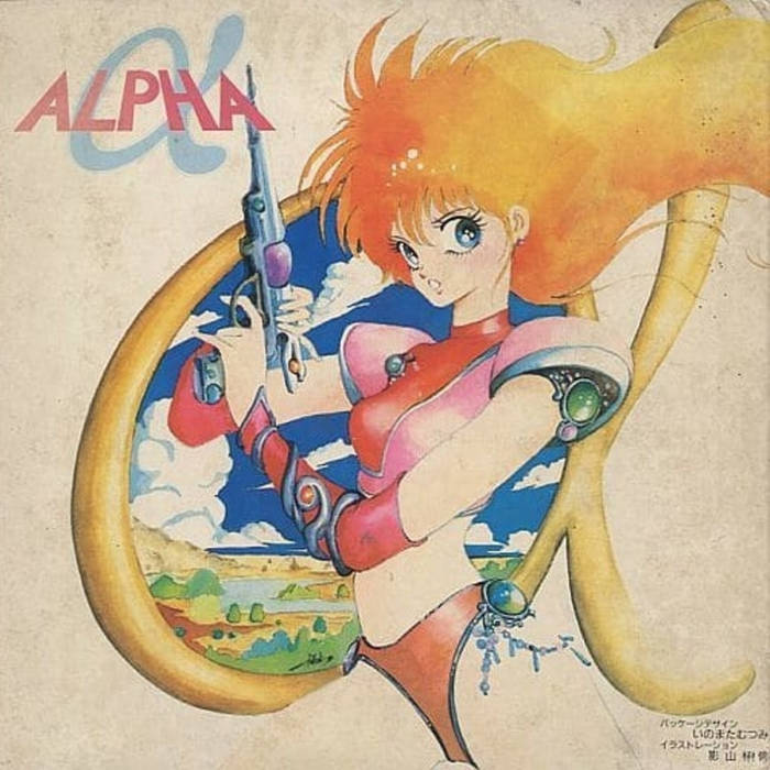 Psycho Soldier VG OST Curated (Remastered) サイコ・ソルジャー
