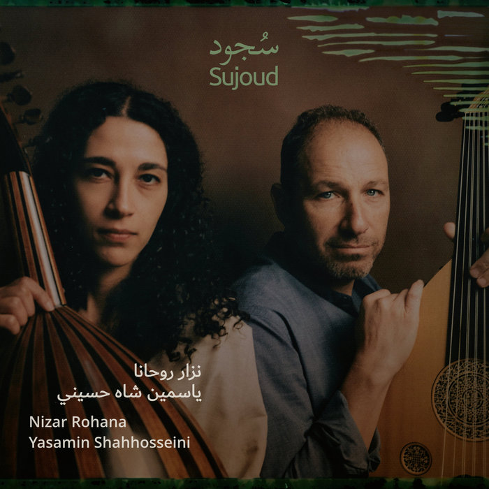Pochette de Sujoud par Nizar Rohana & Yasamin Shahhosseini