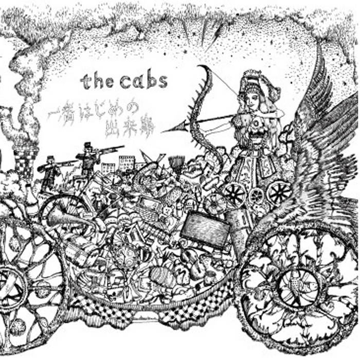 first incident (一番はじめの出来事) | the cabs