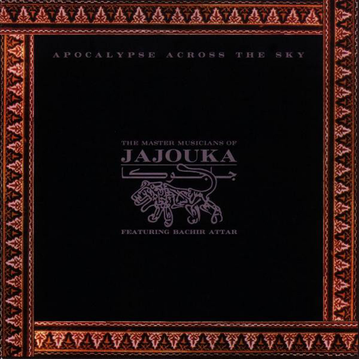 未開封レア盤 ジャジューカ／APOCALYPSE ACROSS THE SKY Apocalypse Across The Sky | Master Musicians of Jajouka feat