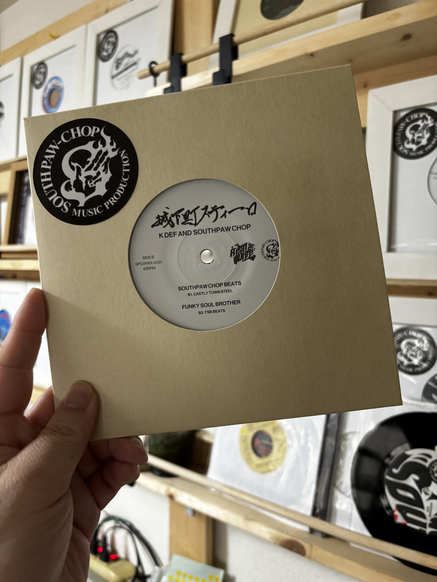 城下町スティロ— The Japanese Jazz Flip (Limited Edition) | K-DEF