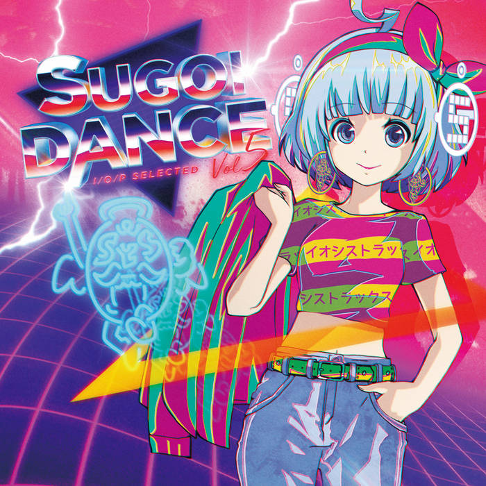 SUGOI DANCE - I/O/P SELECTED vol.05 | IOSYS TRAX | IOSYS