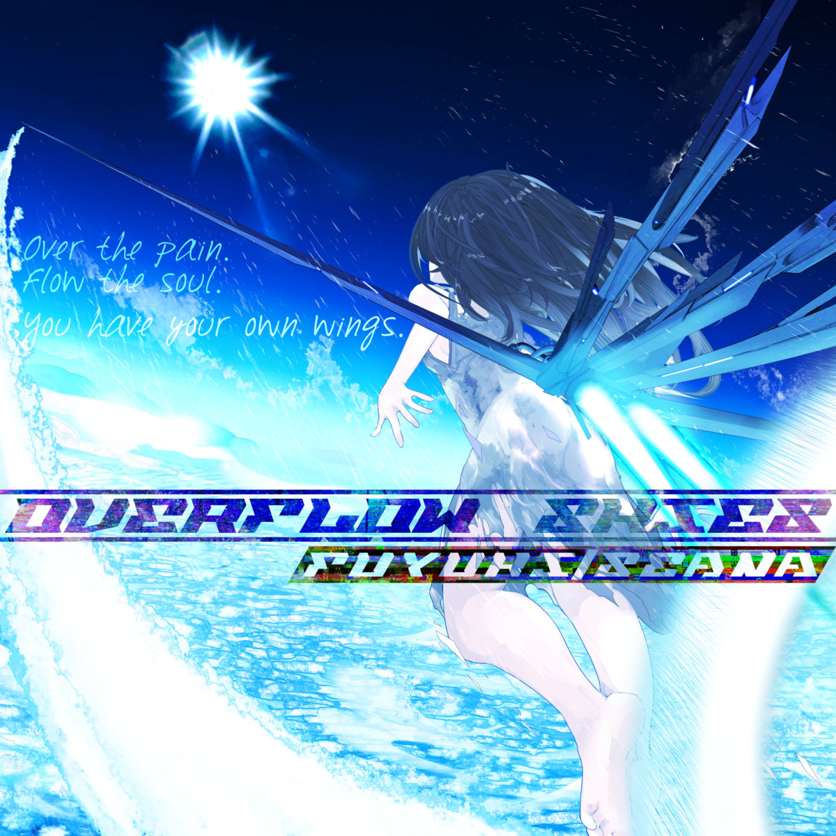 vanishing e.p. 群雨アンブレラ bound this ground | 群雨アンブレイラ/Murasame Umbrella