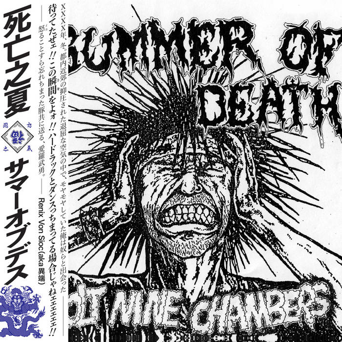 SUMMER OF DEATH - Bolt Nine Chambers + The Demo collection | Black