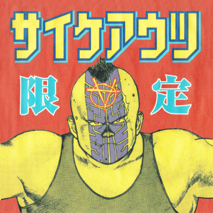 限定 | サイケアウツ | Stereo Records