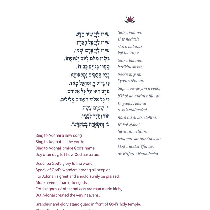 Sar Shalom - Kumah Adonai (Arise O Lord): listen with lyrics