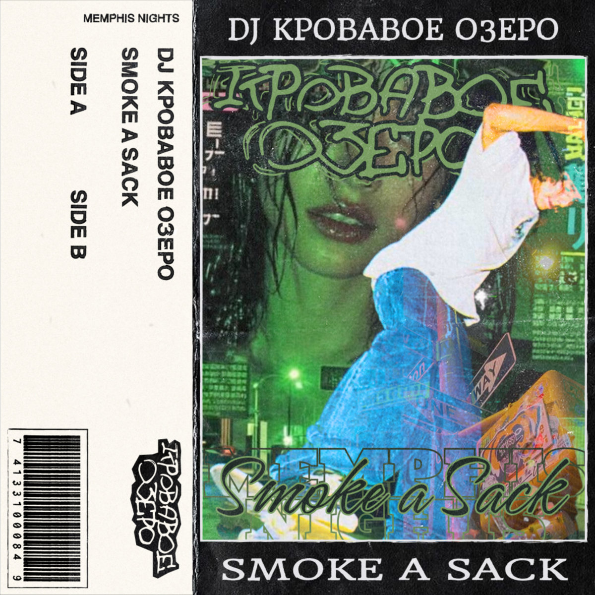 Syko Shit For Your Ass | DJ 7800 | PINK SHINE RECORDS
