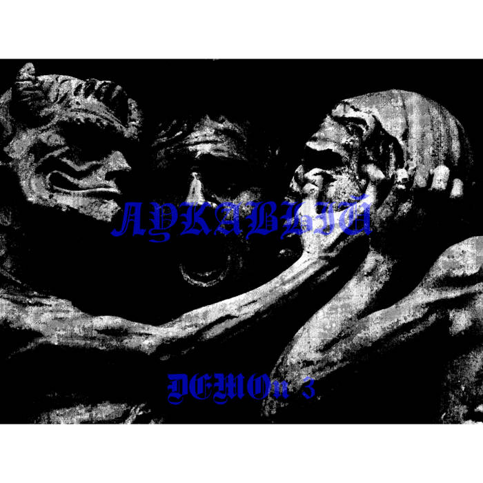 DEMOn 3 | Лукавый