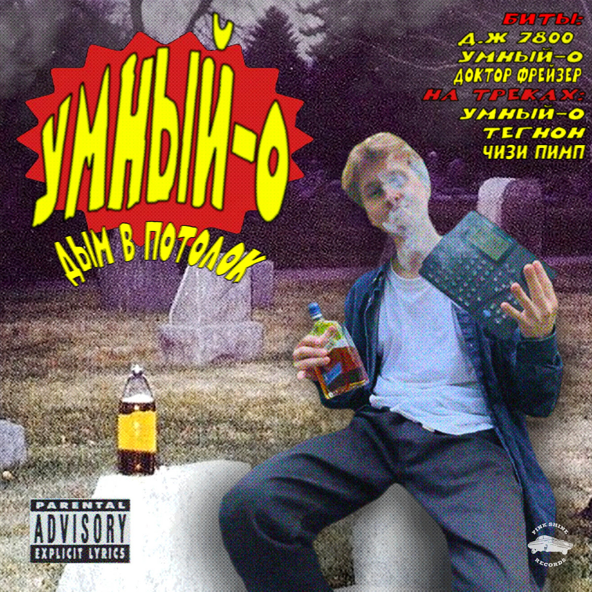 G-Funk Chronicles | GD Playa | PINK SHINE RECORDS