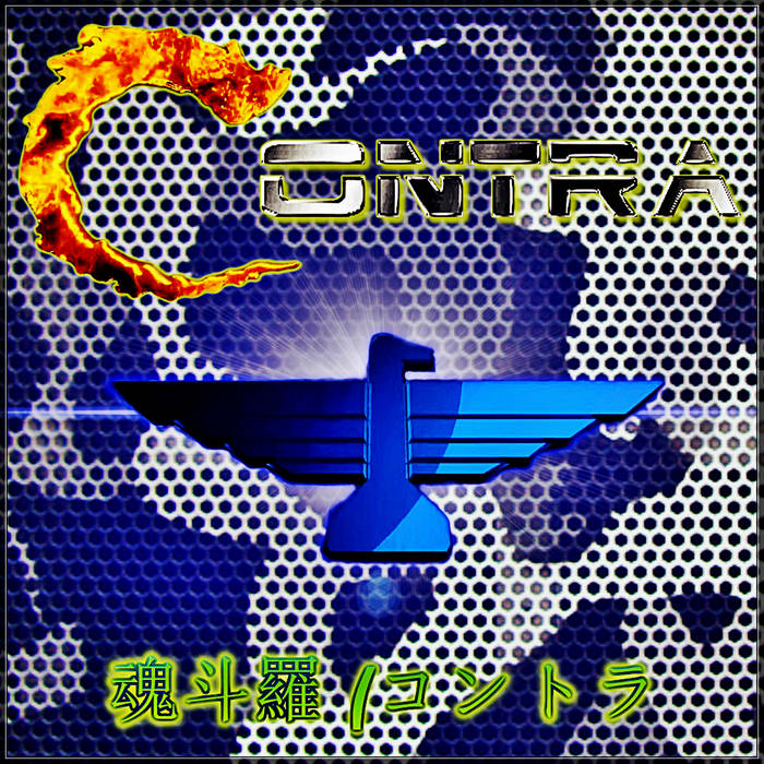 Contra 魂斗羅 [Konami] [1987]