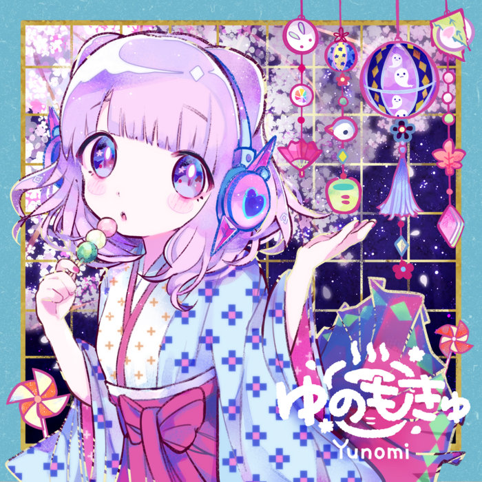 サクラ散りゆく、その側に。 サ・ク・ラ・サ・ク (feat. nicamoq) | Yunomi
